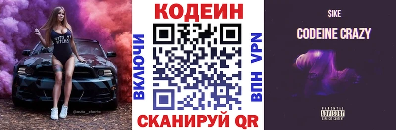 Codein напиток Lean (лин)  блэк спрут ссылки  Десногорск 