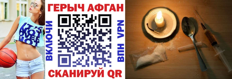 Героин Афган  Десногорск 
