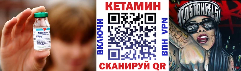 блэк спрут   Десногорск  КЕТАМИН VHQ 